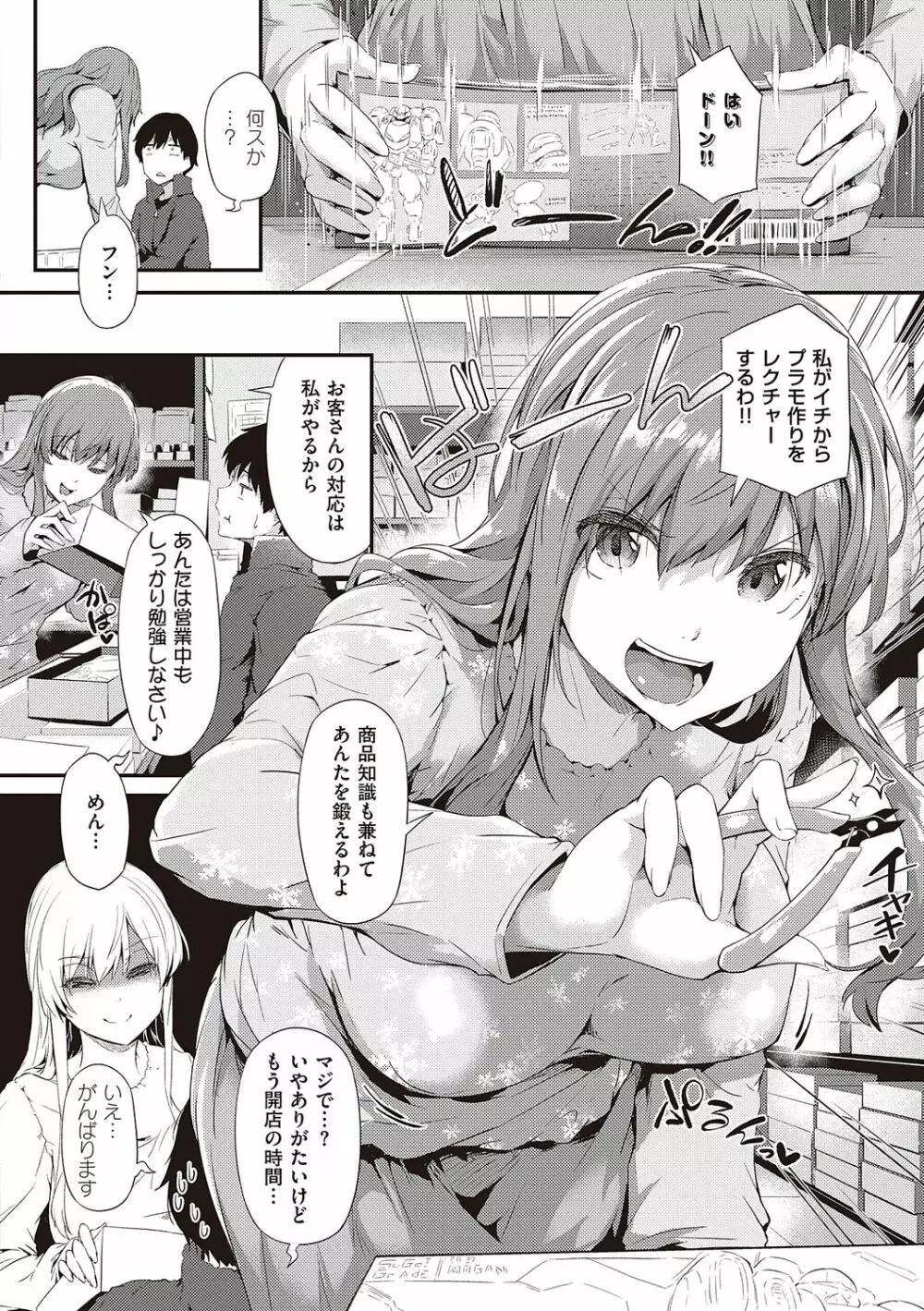 知らないこと知りたいの? Page.14