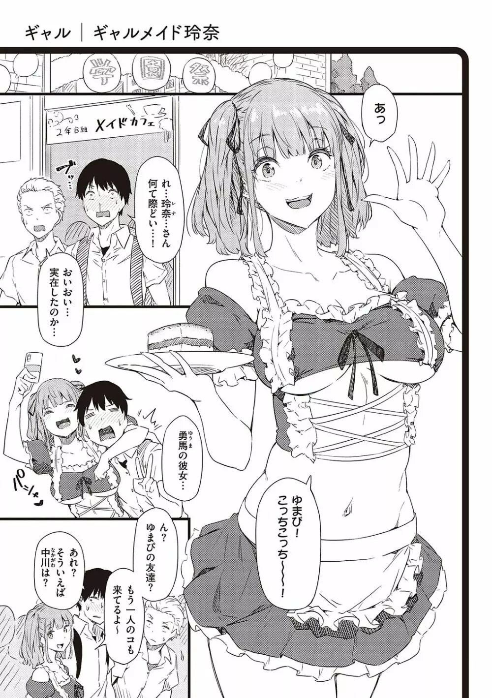 知らないこと知りたいの? Page.157