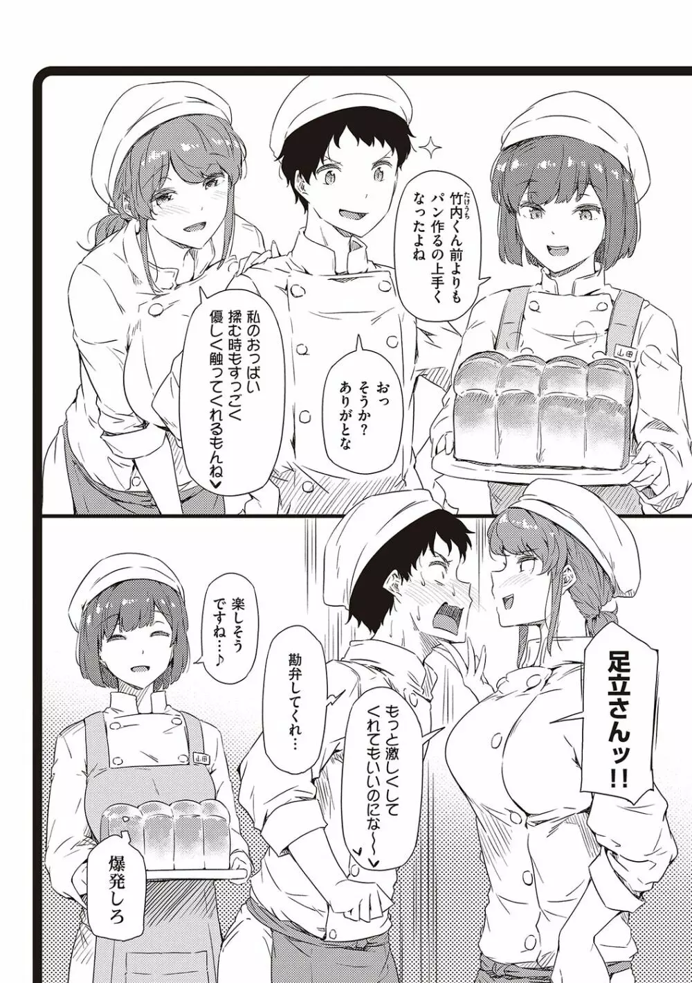 知らないこと知りたいの? Page.216