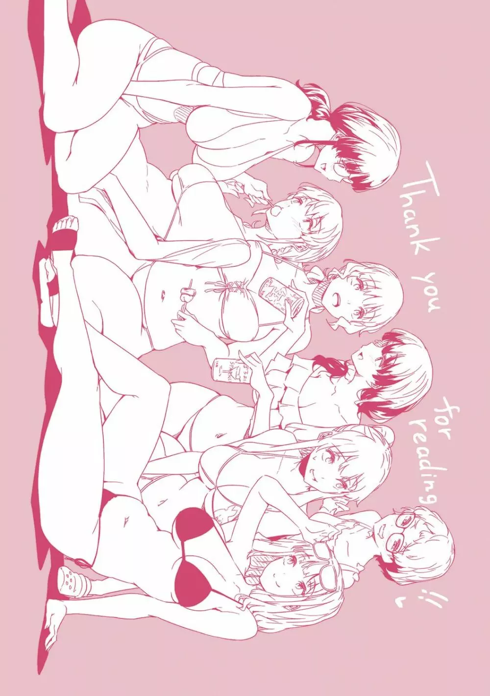 知らないこと知りたいの? Page.220