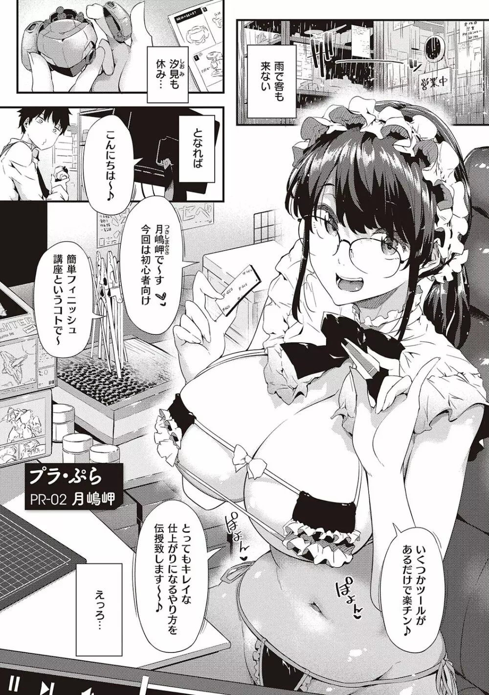 知らないこと知りたいの? Page.39