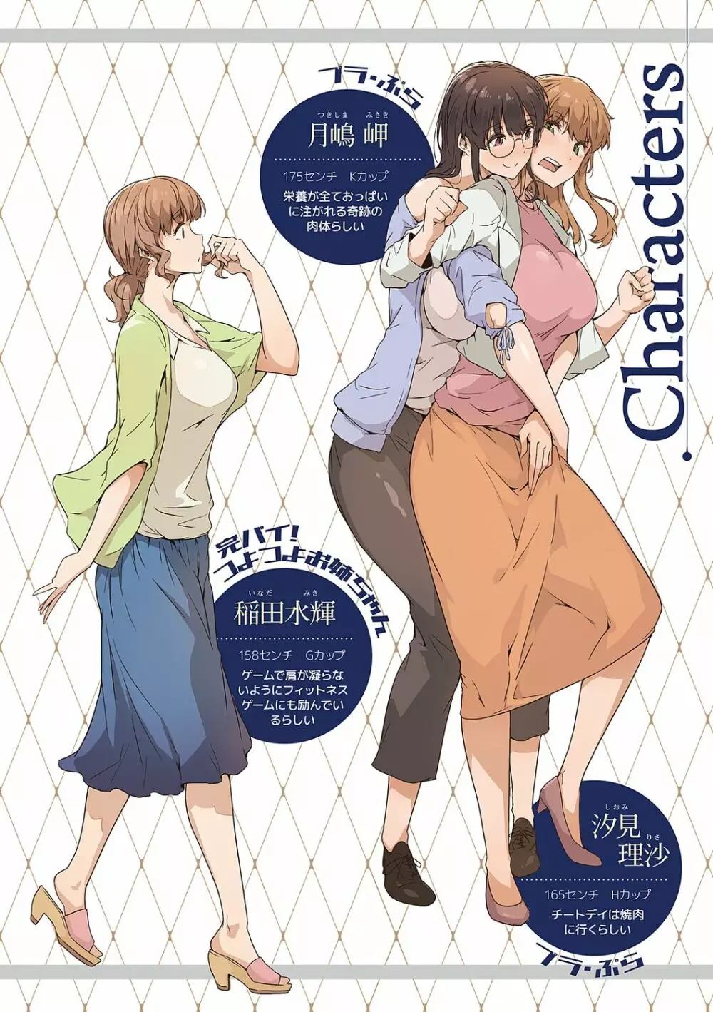 知らないこと知りたいの? Page.4