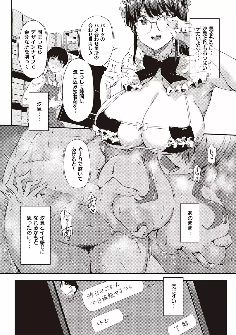 知らないこと知りたいの? Page.40