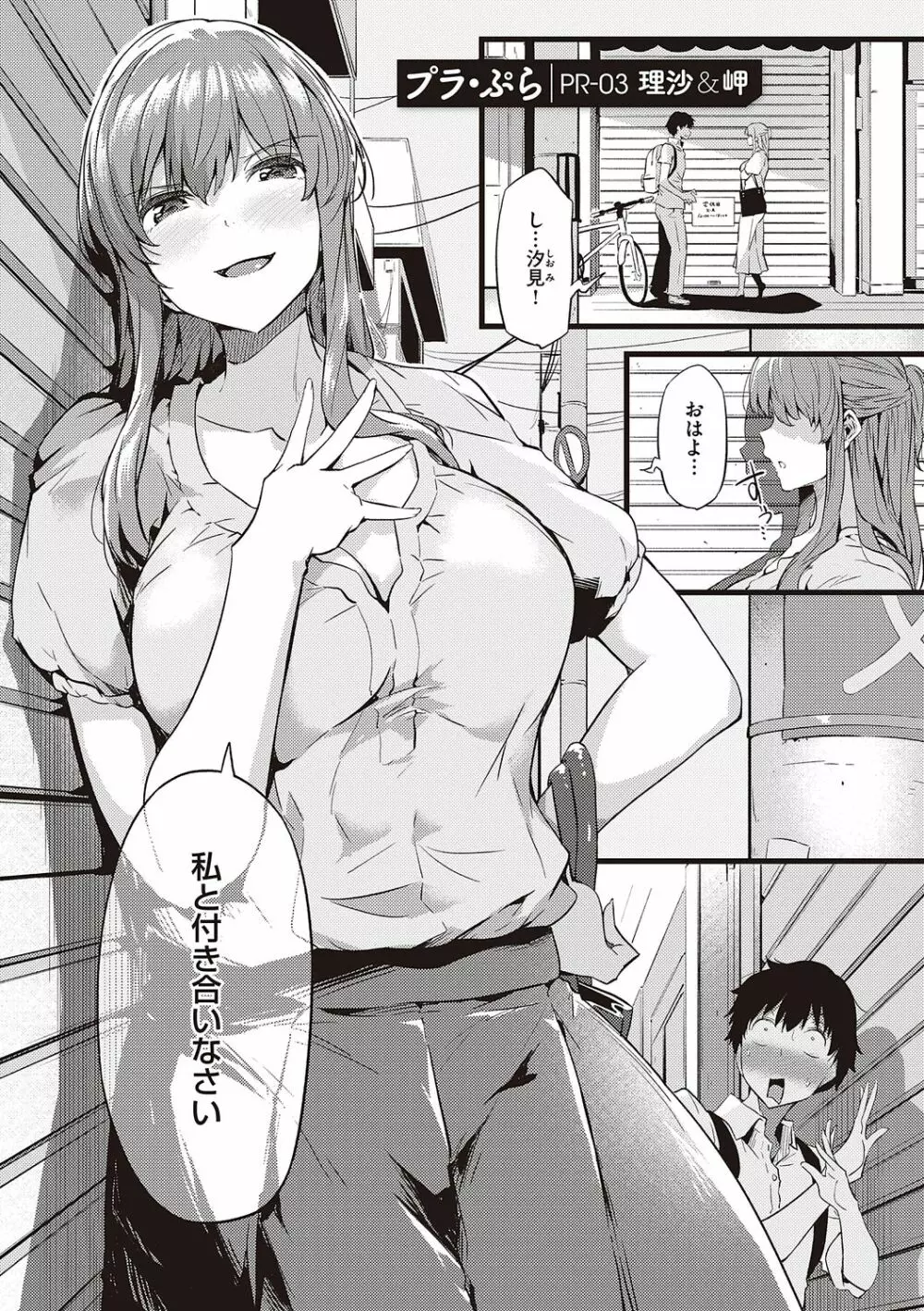 知らないこと知りたいの? Page.61