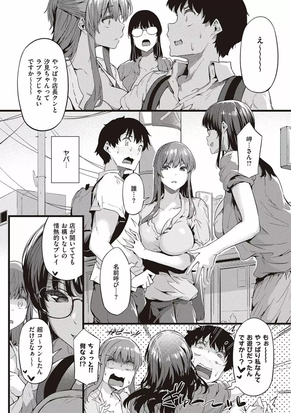 知らないこと知りたいの? Page.63