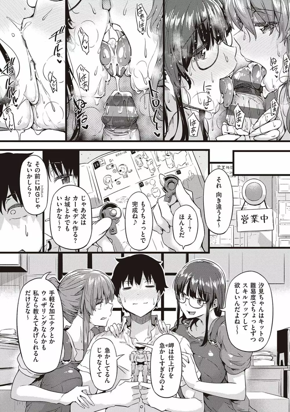 知らないこと知りたいの? Page.91