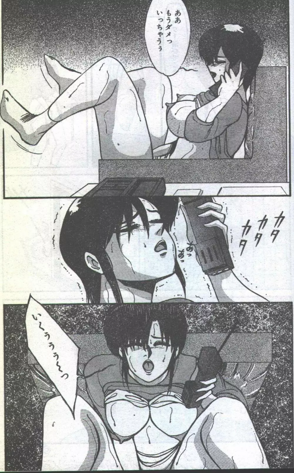 コットンコミック 1994年04月号 Page.40