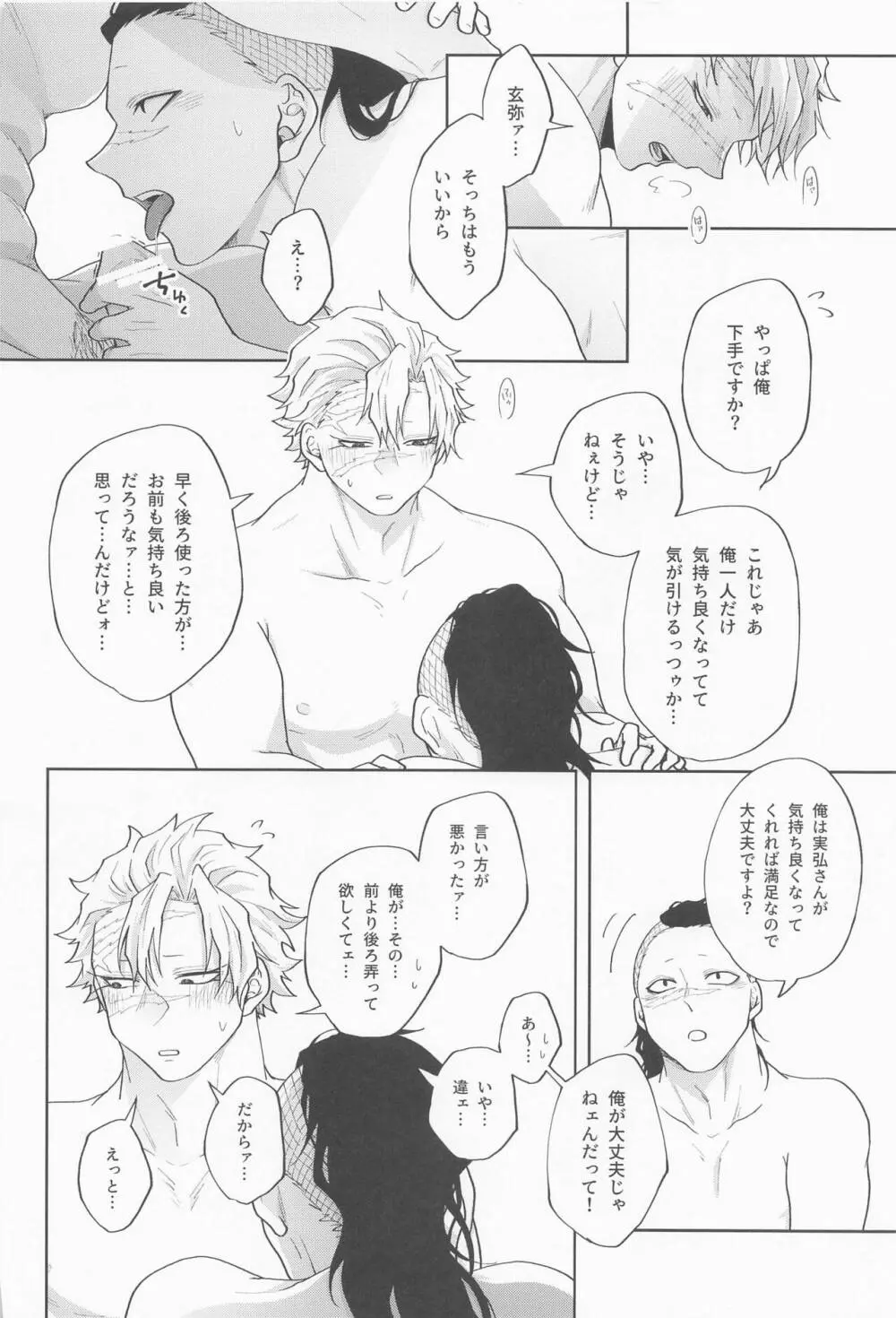 淫乱彼氏に身も心も囚われ中!! Page.13