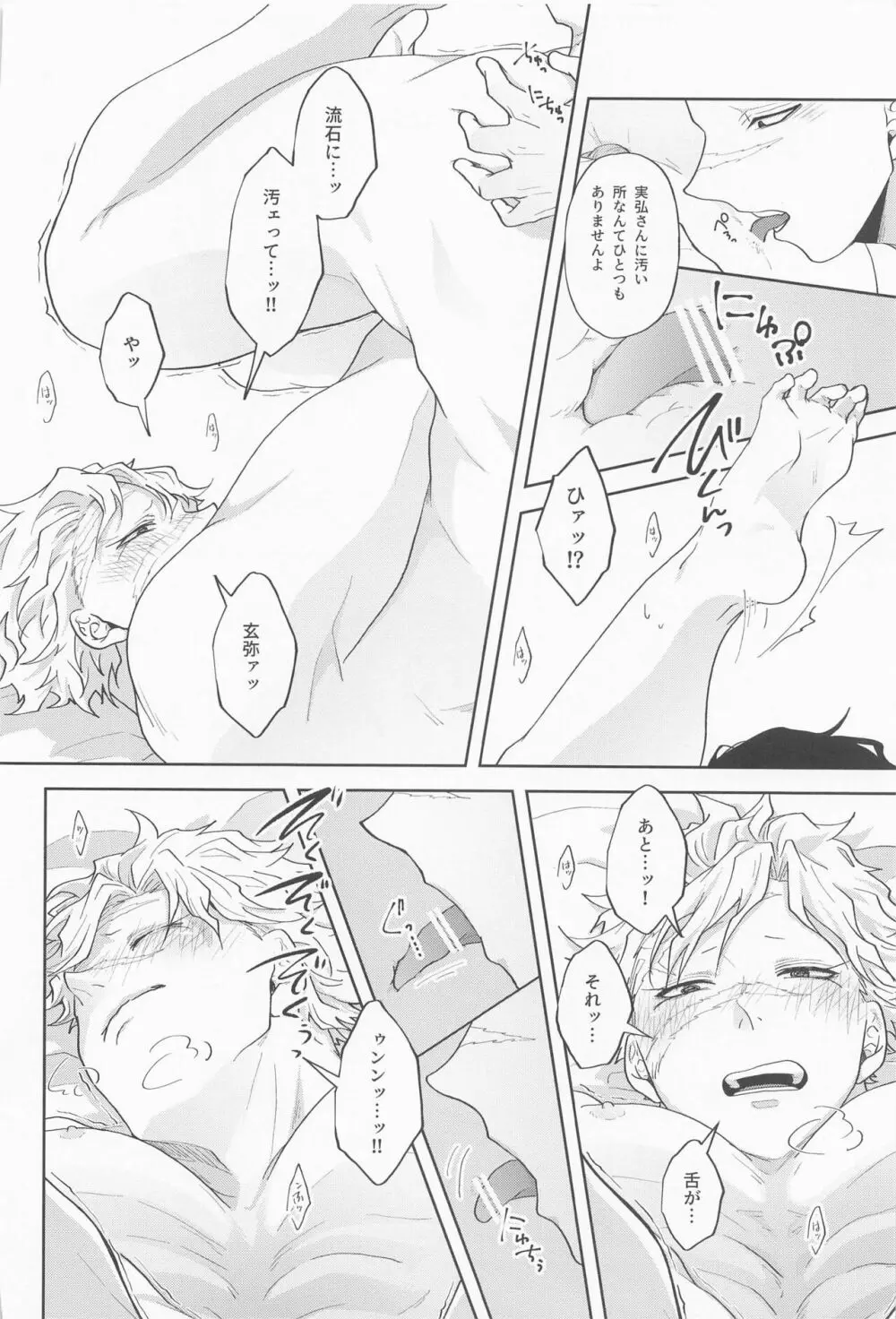 淫乱彼氏に身も心も囚われ中!! Page.15