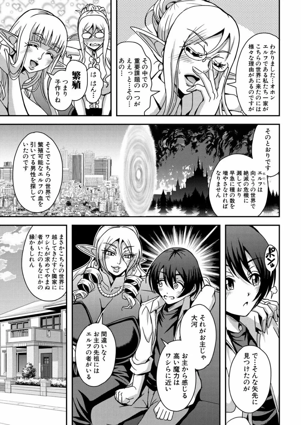 コミックミルフ 2023年8月号 Vol.73 Page.133