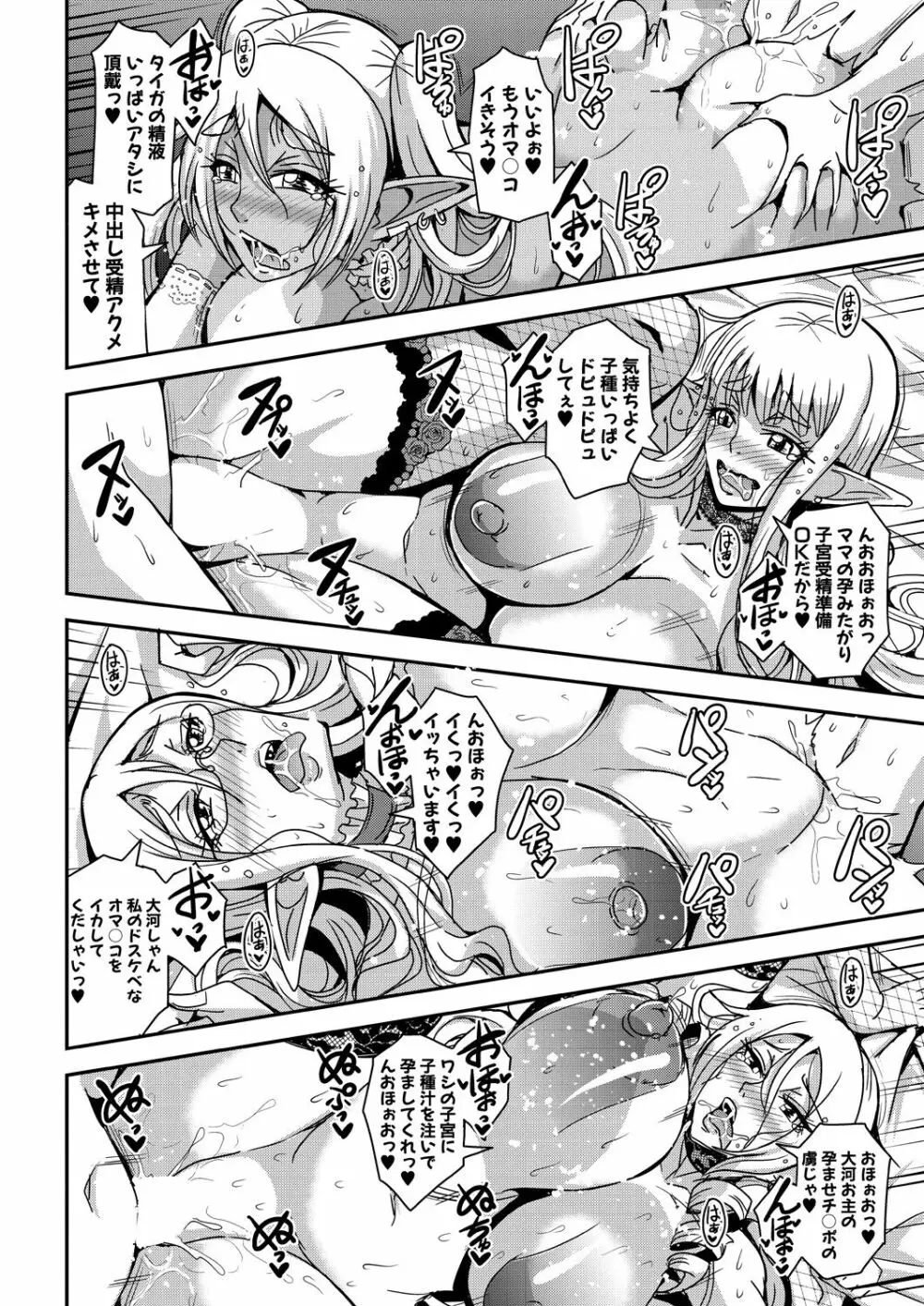 コミックミルフ 2023年8月号 Vol.73 Page.166