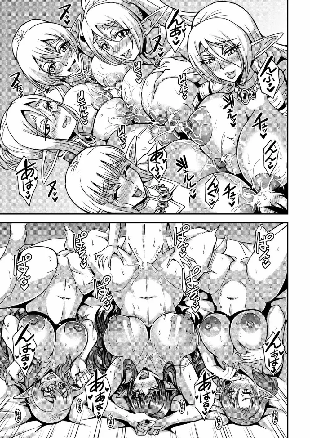 コミックミルフ 2023年8月号 Vol.73 Page.175