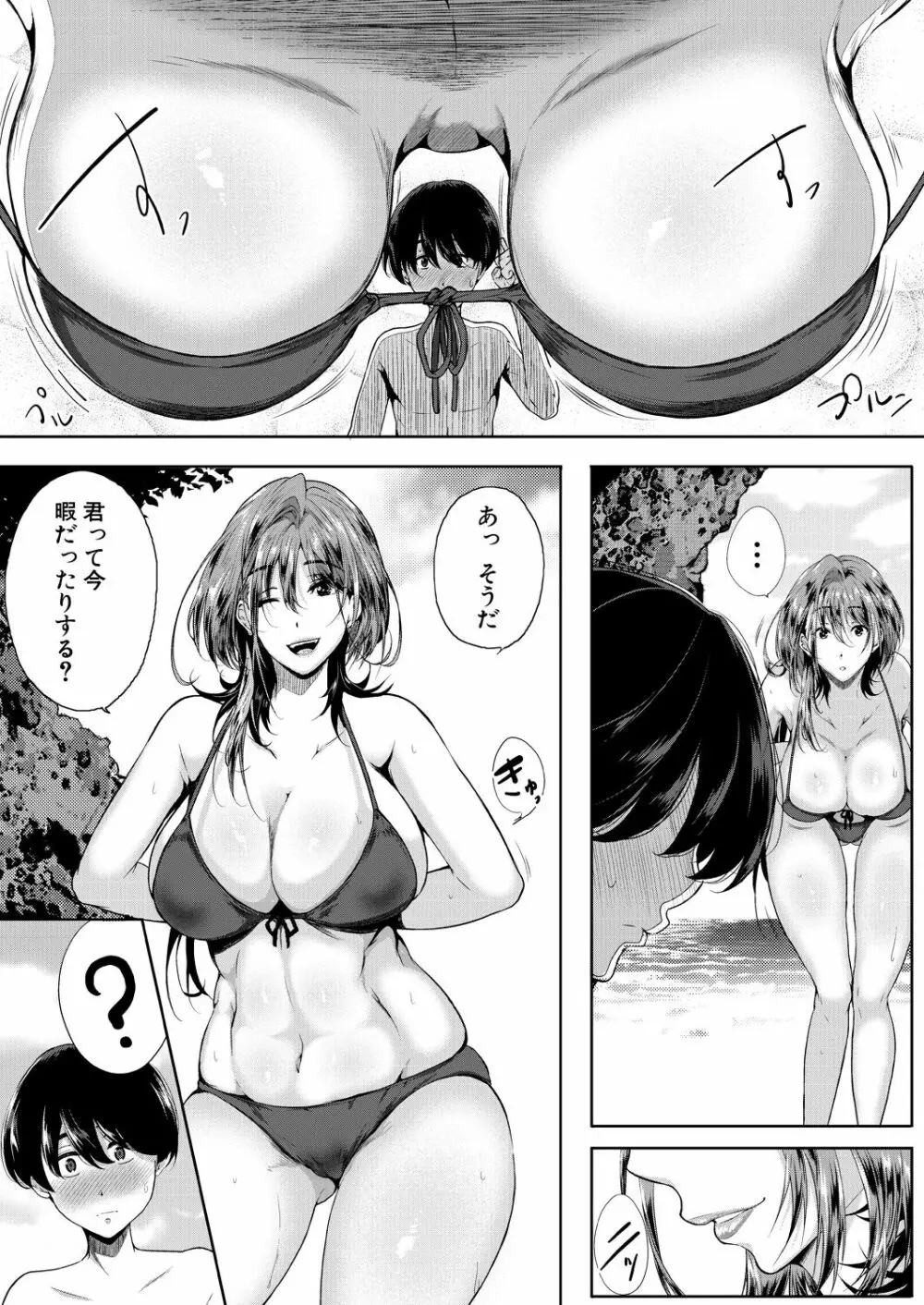 コミックミルフ 2023年8月号 Vol.73 Page.189