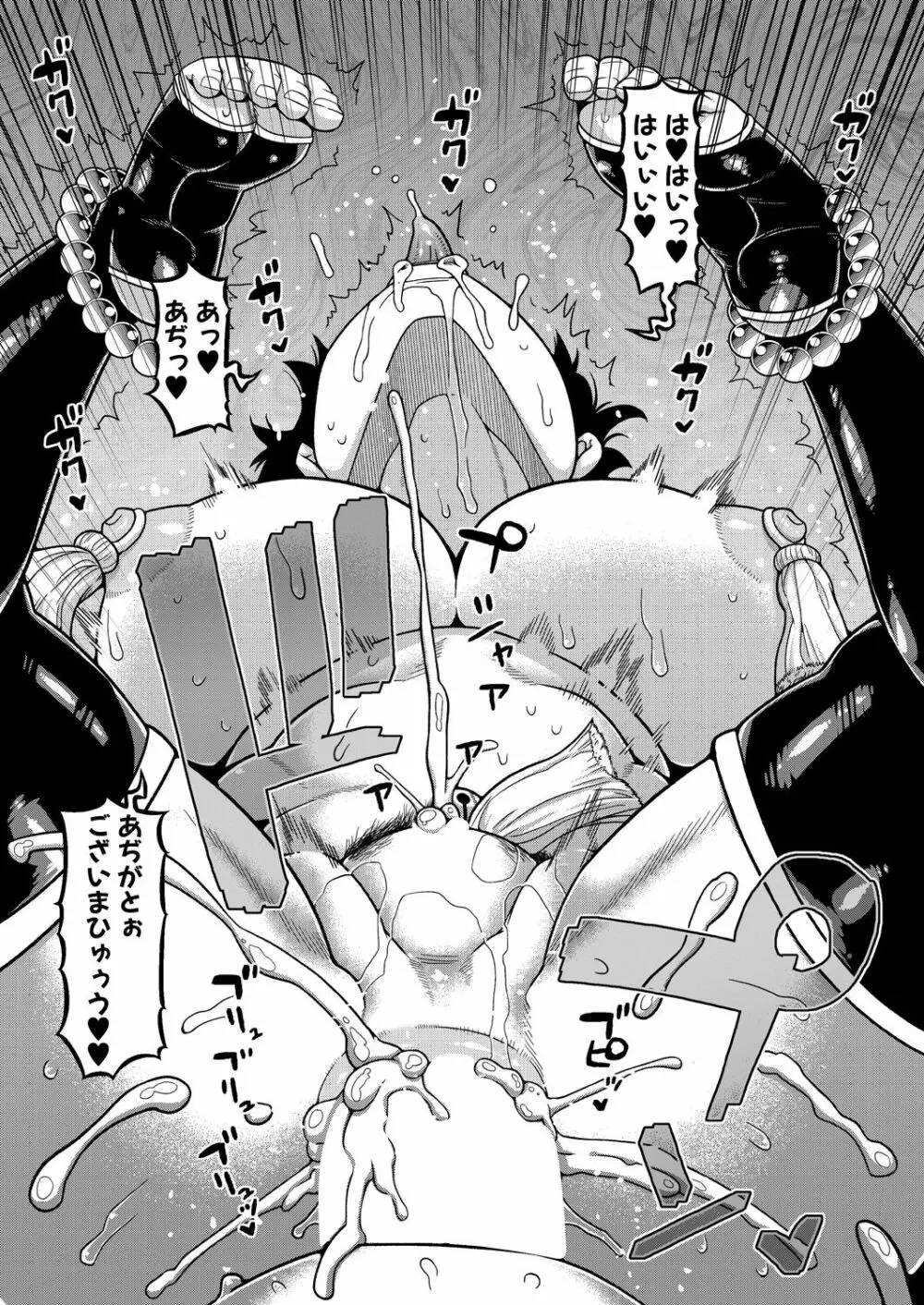 コミックミルフ 2023年8月号 Vol.73 Page.21
