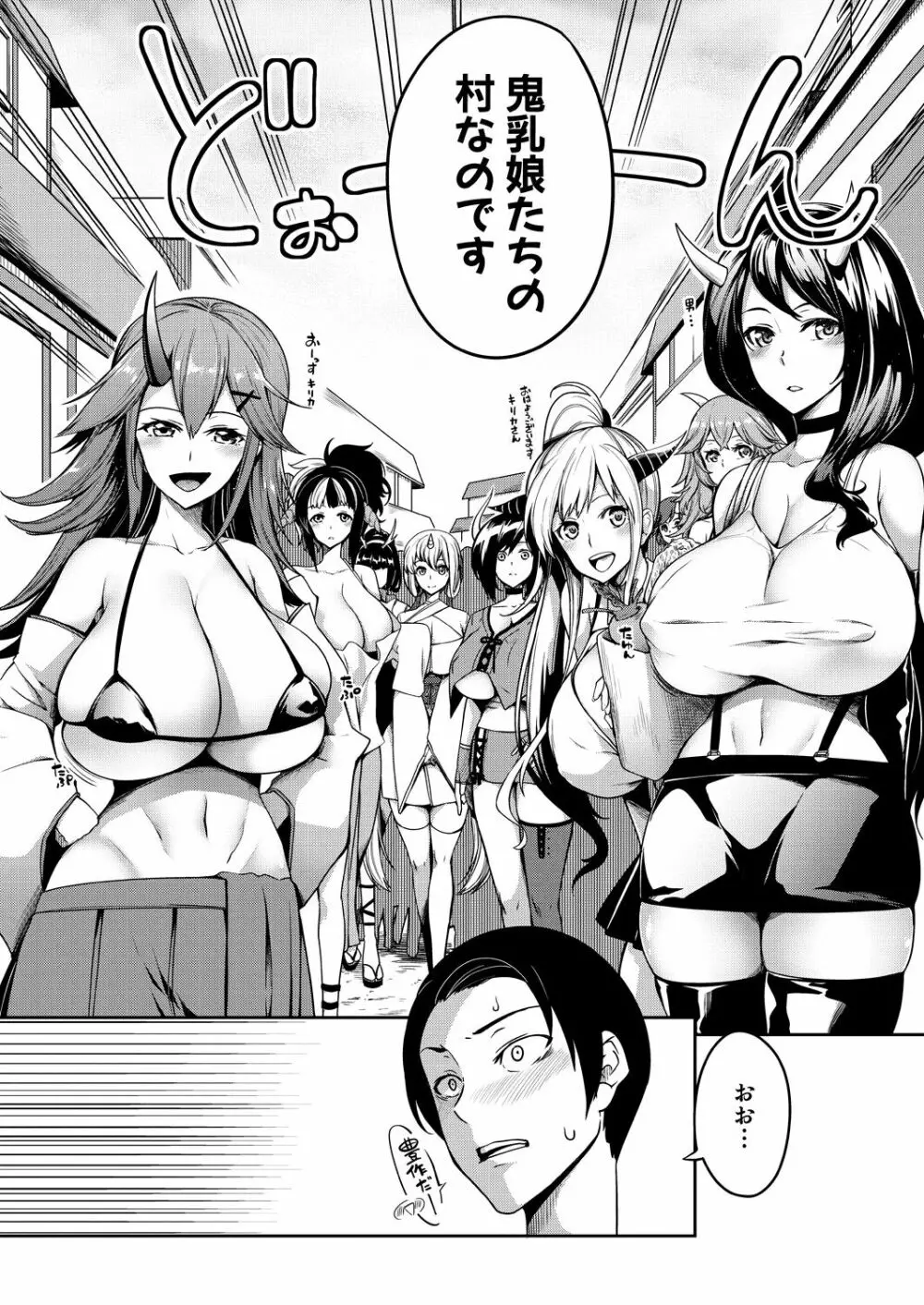 コミックミルフ 2023年8月号 Vol.73 Page.286