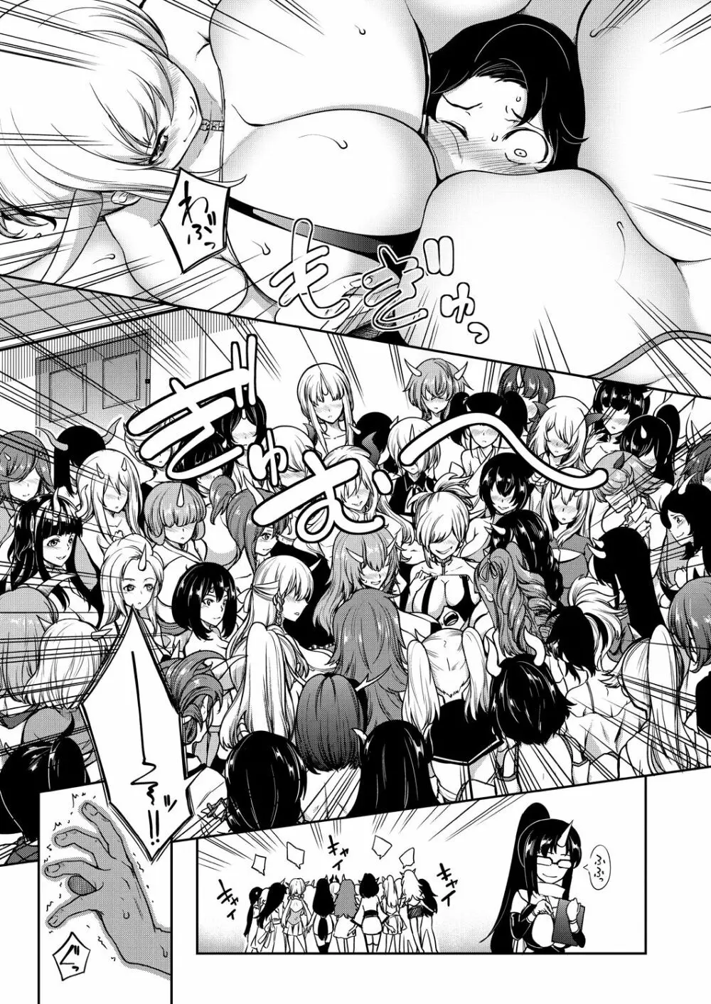 コミックミルフ 2023年8月号 Vol.73 Page.289