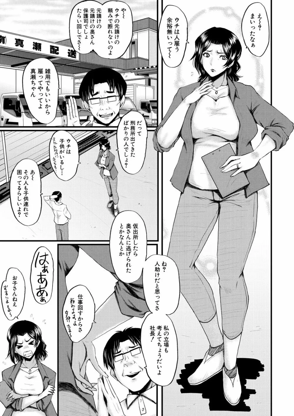 コミックミルフ 2023年8月号 Vol.73 Page.325