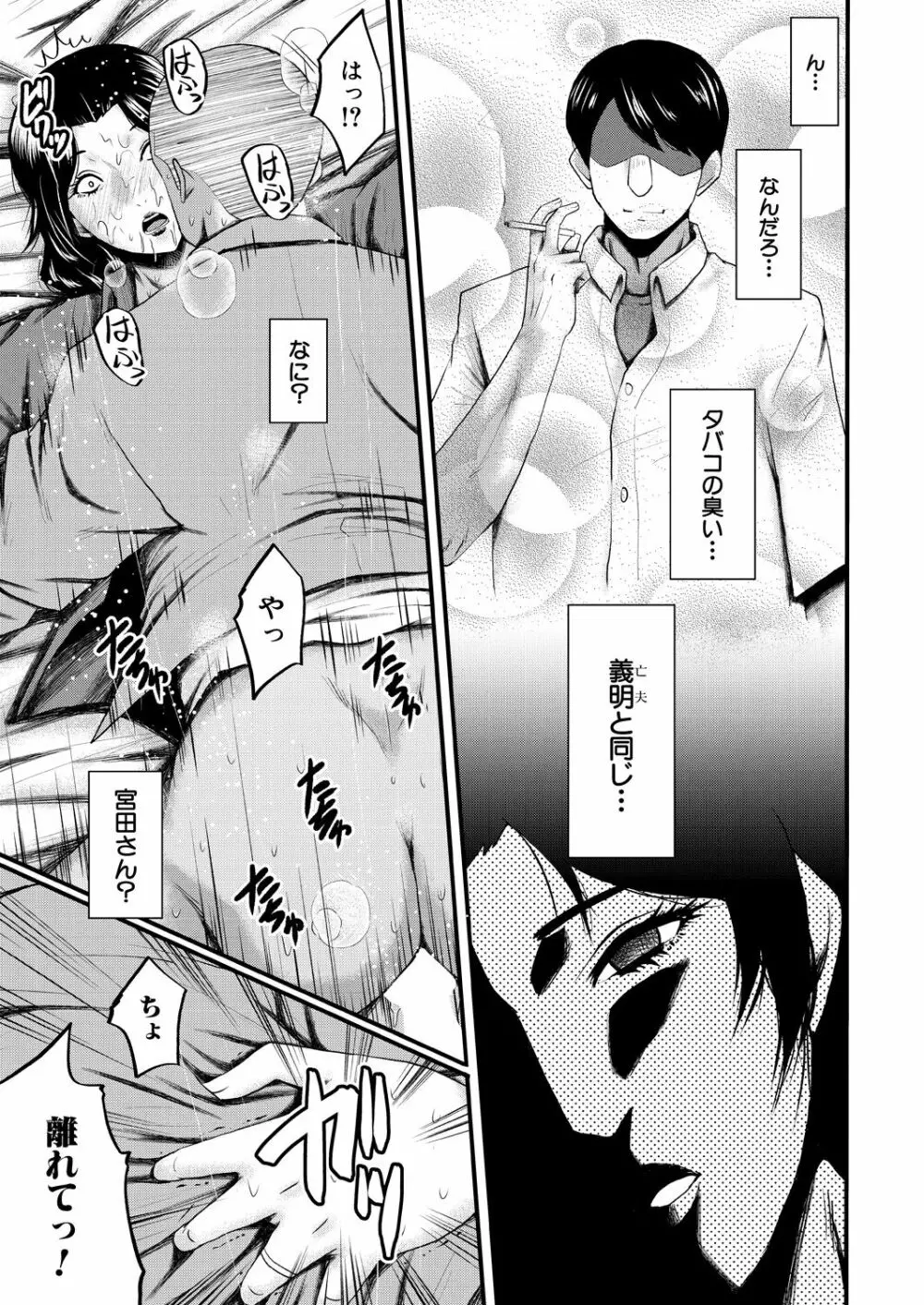 コミックミルフ 2023年8月号 Vol.73 Page.341