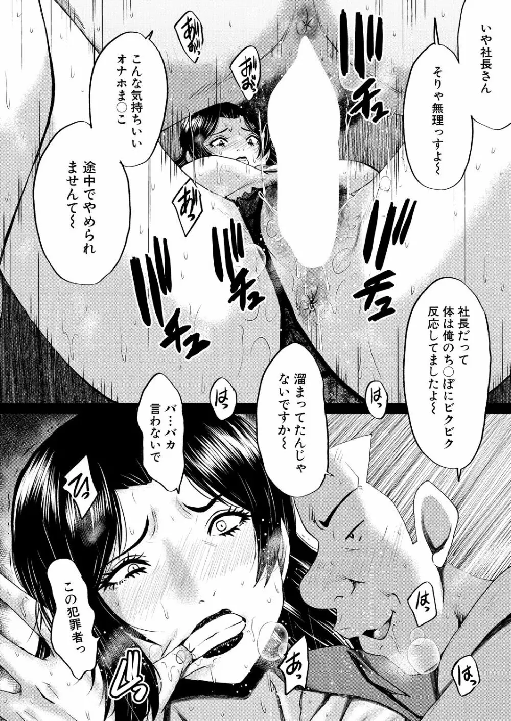 コミックミルフ 2023年8月号 Vol.73 Page.342