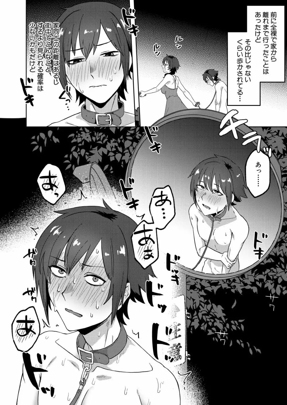 コミックミルフ 2023年8月号 Vol.73 Page.378