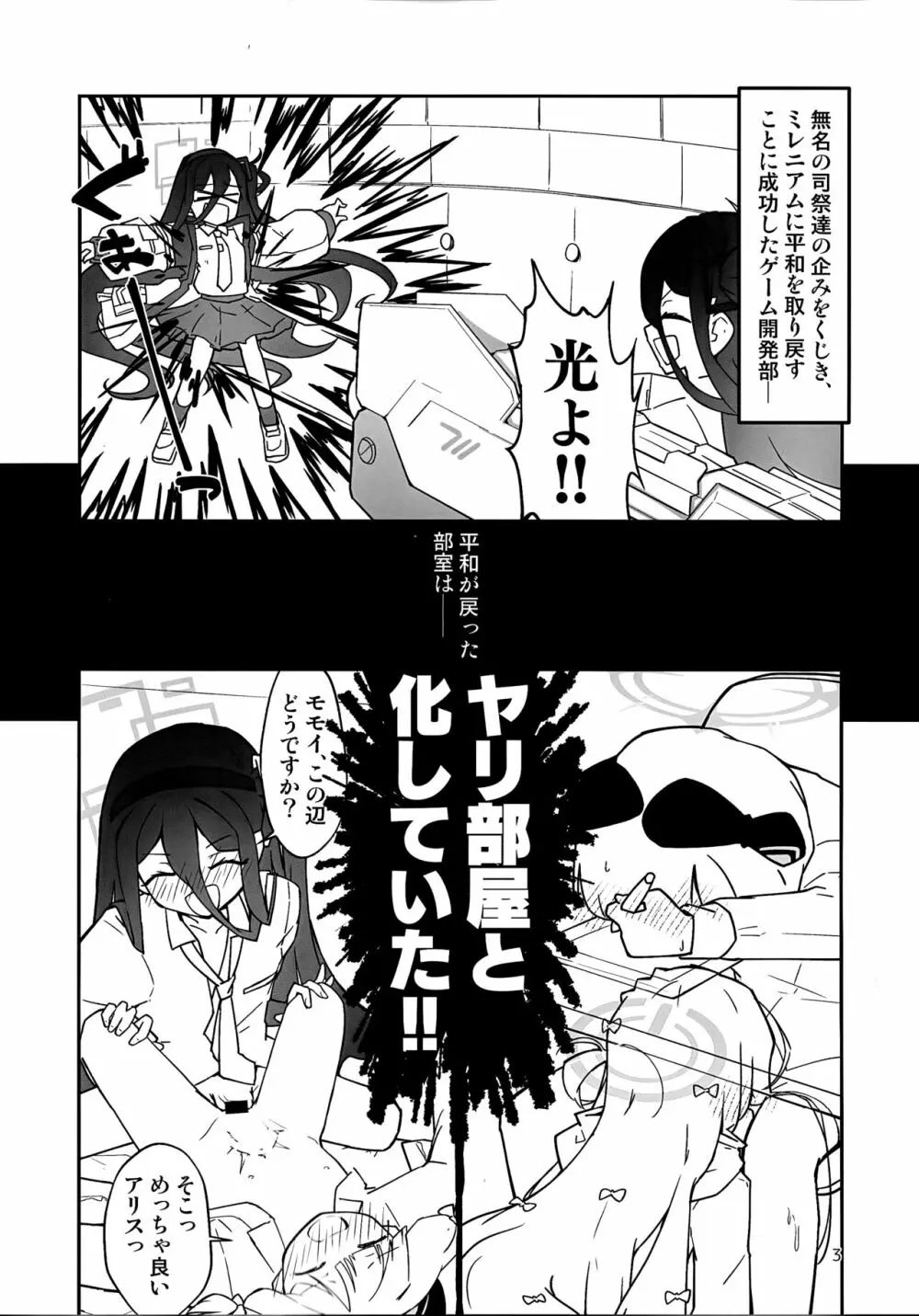 “ふた”りで勇者に“なり”たいです! Page.2