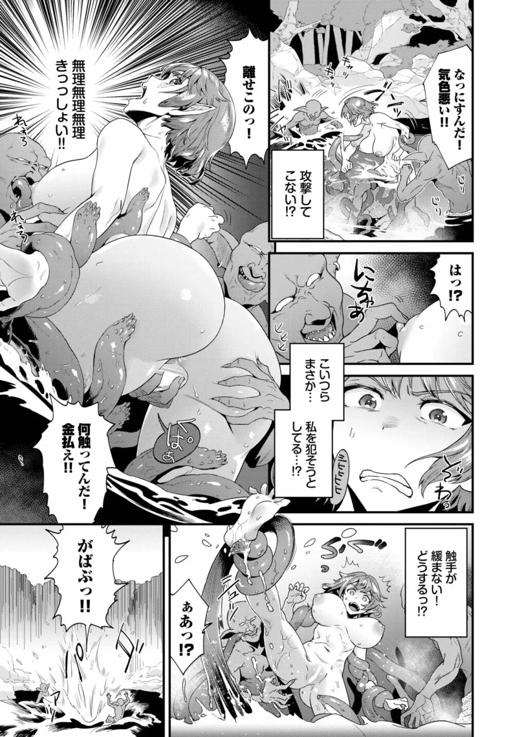 COMIC BAVEL 2023年10月号 Page.262