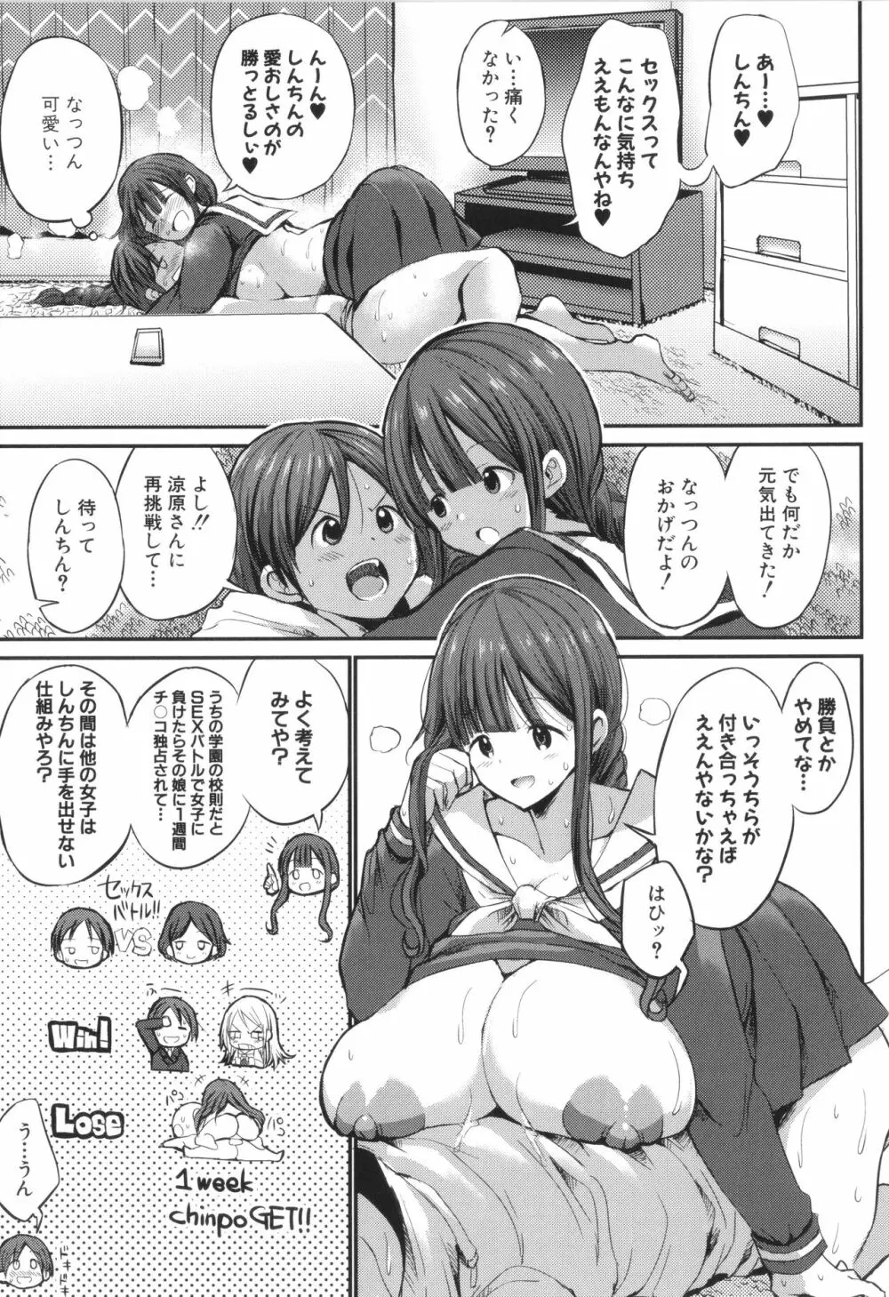 JKビッチだらけの女子校に男子は僕1人だったけど絶倫だったので普通に大丈夫だった話 + イラストカード Page.163
