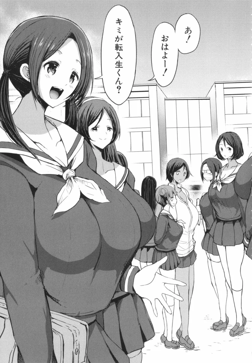 JKビッチだらけの女子校に男子は僕1人だったけど絶倫だったので普通に大丈夫だった話 + イラストカード Page.9
