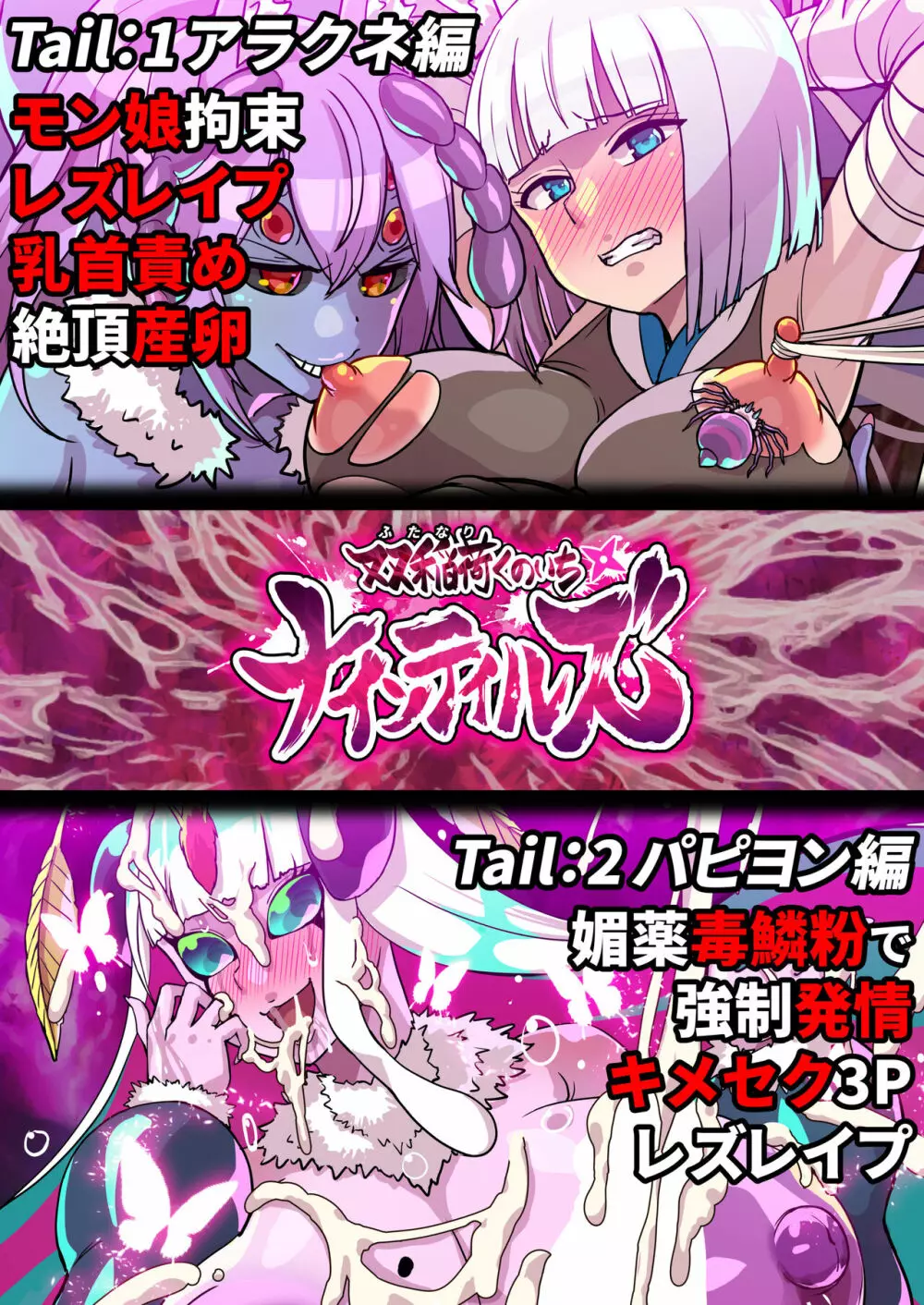 復讐のエルフ リーゼロッテZeroV~オス淫魔輪姦肉奴隸で母娘連鎖快楽堕ち!~ Page.55