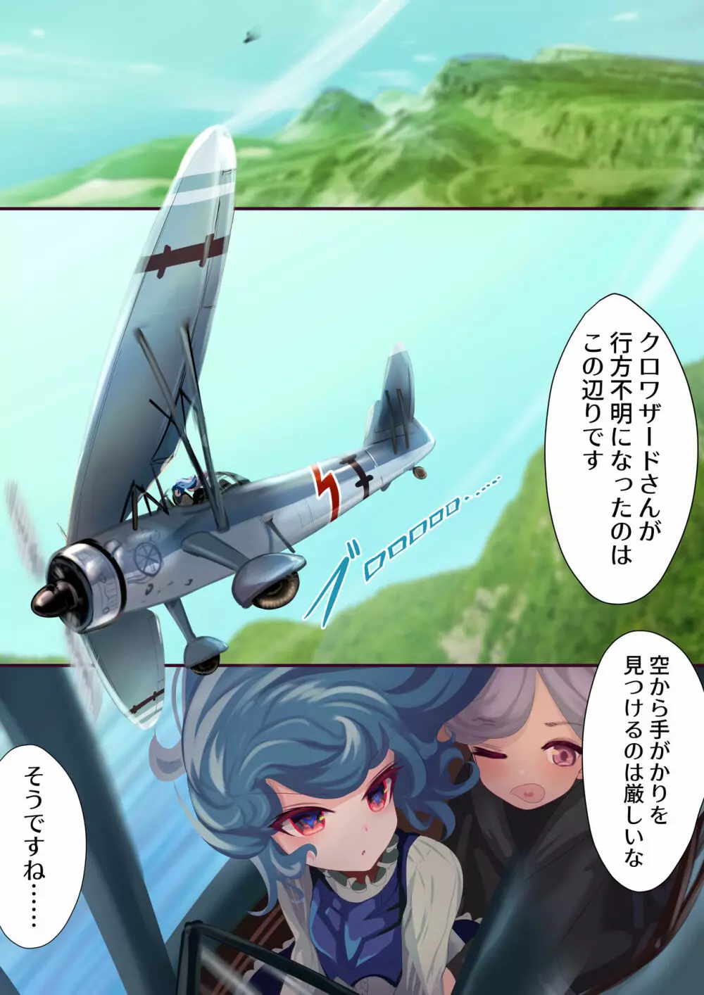 異種姦敗北譚・第二弾~蟲以下のザコ卵子特集~ Page.37