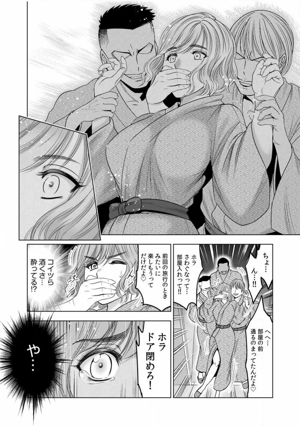 強引にされるのがスキなんですよね…?〜夫よりスゴい不倫ピストンでイッちゃう女上司!〜【18禁】 1-6 Page.109