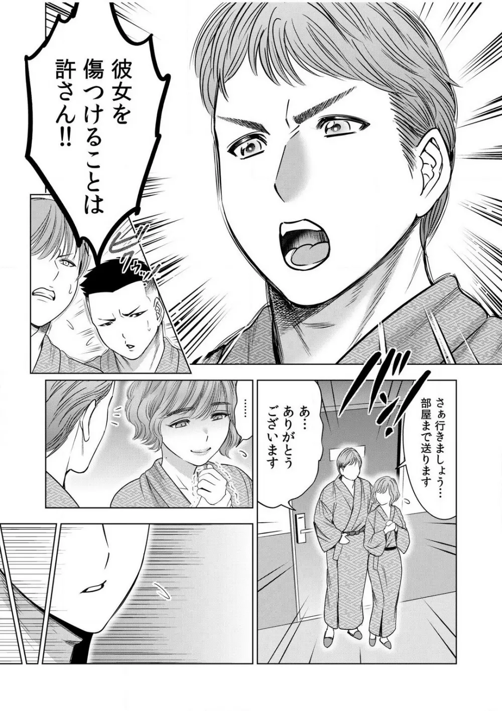 強引にされるのがスキなんですよね…?〜夫よりスゴい不倫ピストンでイッちゃう女上司!〜【18禁】 1-6 Page.111