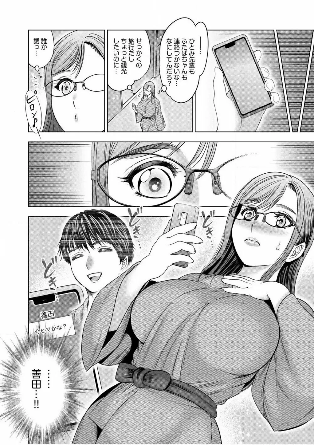 強引にされるのがスキなんですよね…?〜夫よりスゴい不倫ピストンでイッちゃう女上司!〜【18禁】 1-6 Page.125
