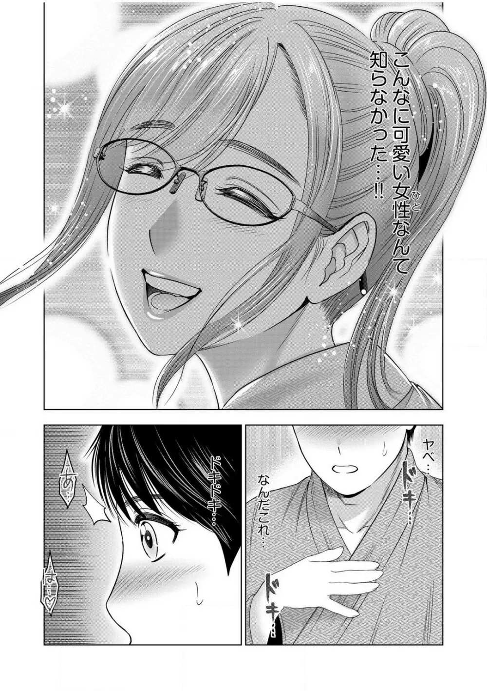 強引にされるのがスキなんですよね…?〜夫よりスゴい不倫ピストンでイッちゃう女上司!〜【18禁】 1-6 Page.132