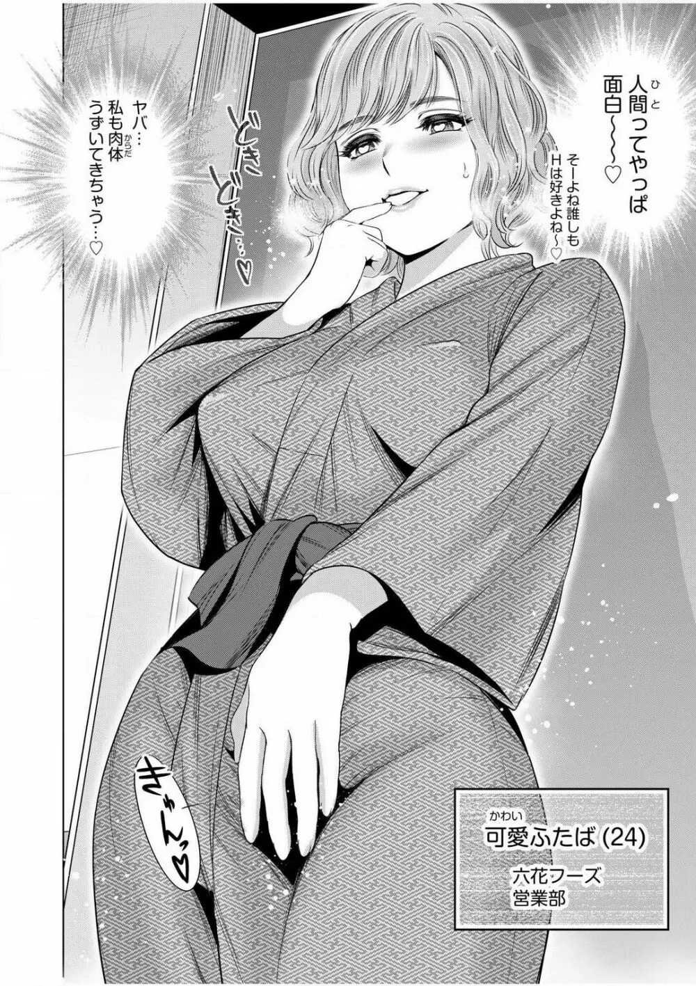 強引にされるのがスキなんですよね…?〜夫よりスゴい不倫ピストンでイッちゃう女上司!〜【18禁】 1-6 Page.28