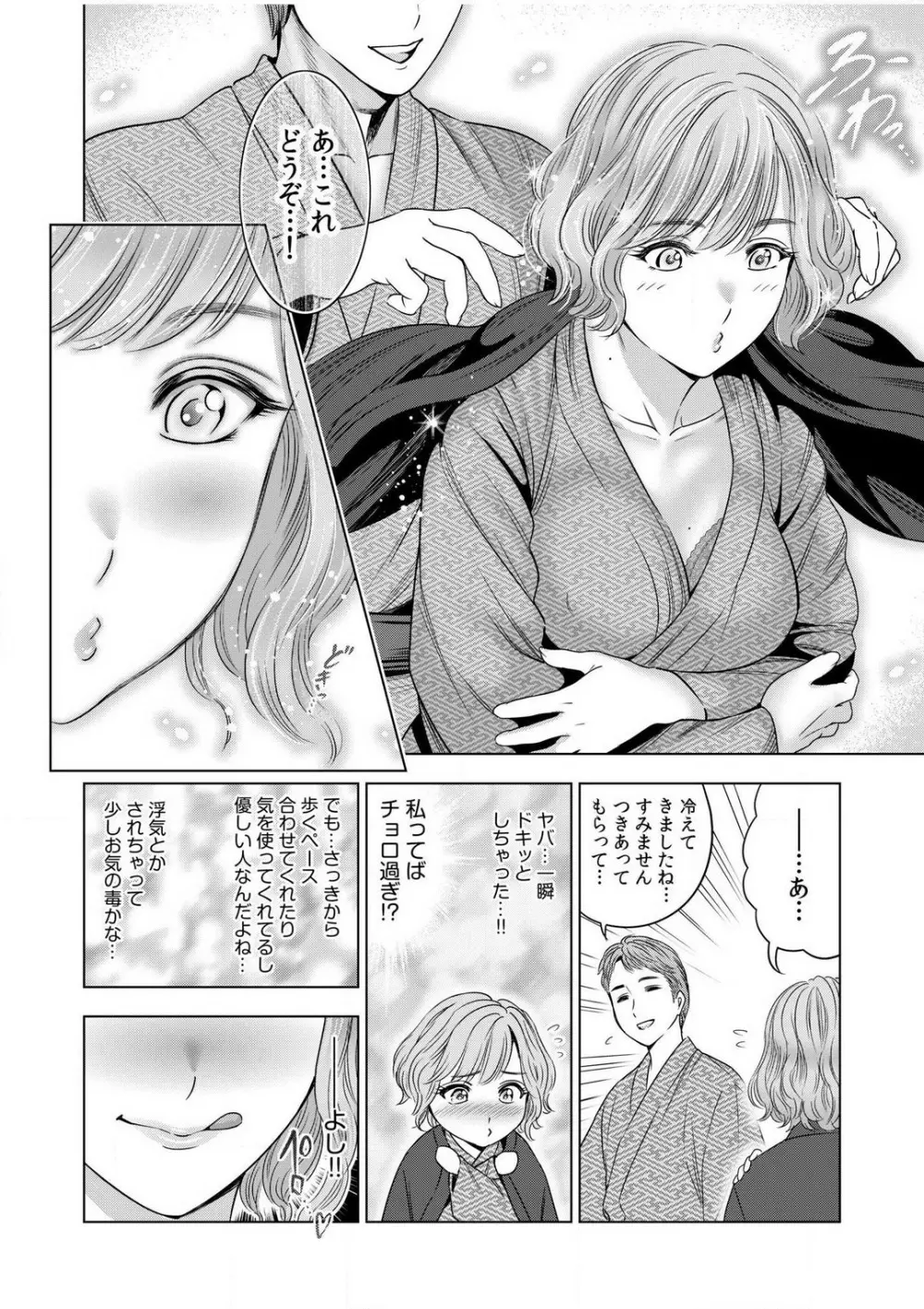 強引にされるのがスキなんですよね…?〜夫よりスゴい不倫ピストンでイッちゃう女上司!〜【18禁】 1-6 Page.32