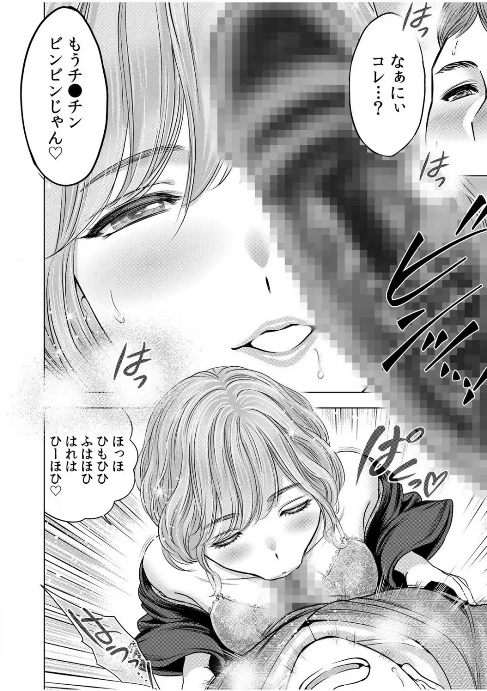 強引にされるのがスキなんですよね…?〜夫よりスゴい不倫ピストンでイッちゃう女上司!〜【18禁】 1-6 Page.38