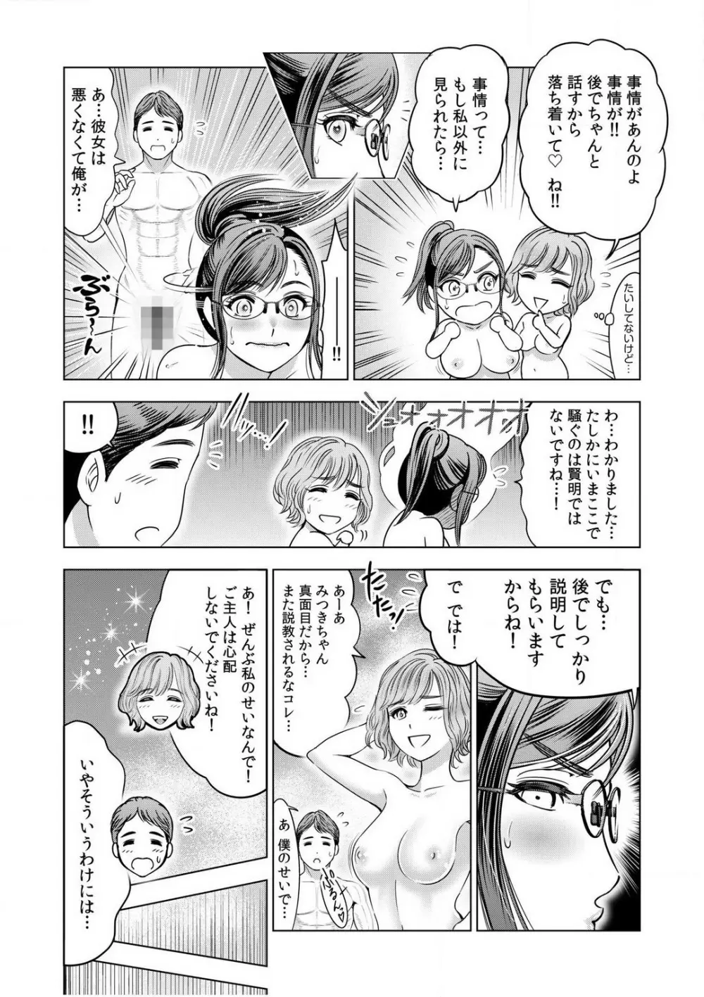 強引にされるのがスキなんですよね…?〜夫よりスゴい不倫ピストンでイッちゃう女上司!〜【18禁】 1-6 Page.54
