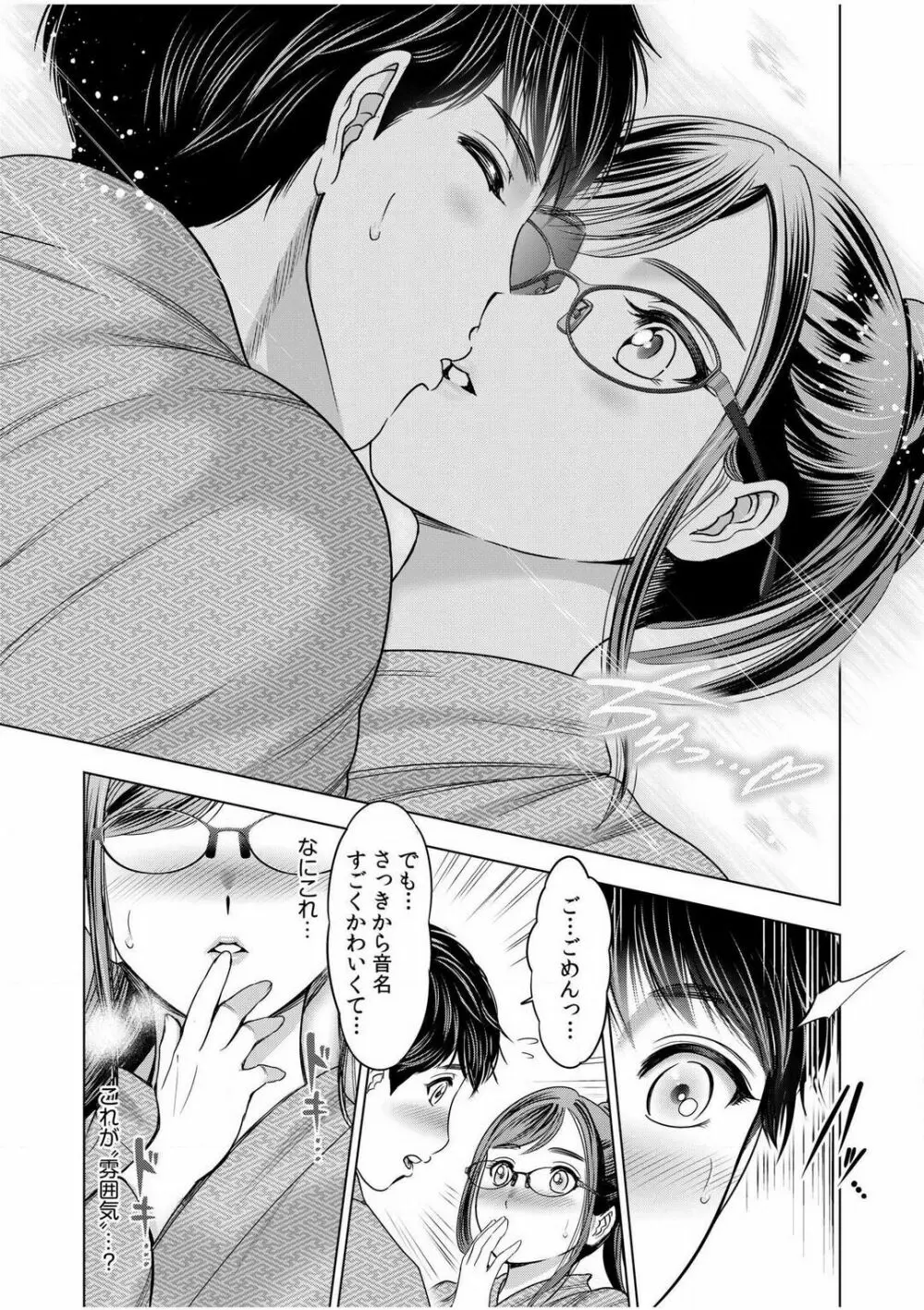 強引にされるのがスキなんですよね…?〜夫よりスゴい不倫ピストンでイッちゃう女上司!〜【18禁】 1-6 Page.64