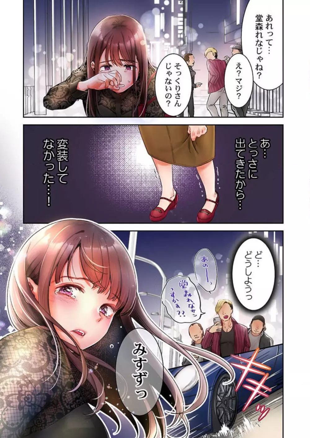 【フルカラー】キスは覚えたから「その先」を教えて?〜天才子役、10年越しの初恋リベンジ 1-7 Page.10