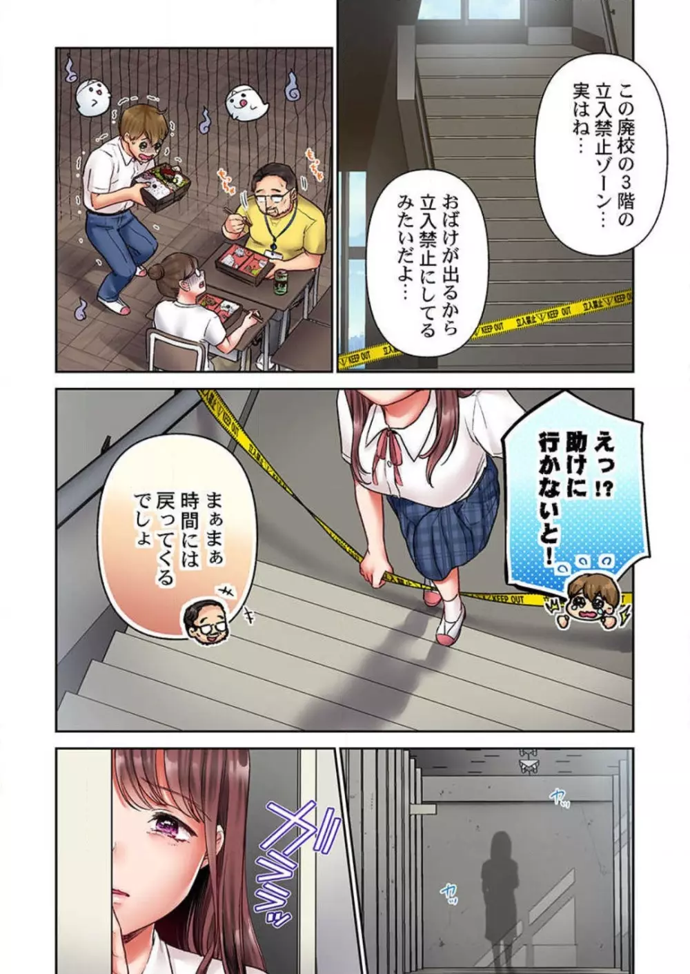 【フルカラー】キスは覚えたから「その先」を教えて?〜天才子役、10年越しの初恋リベンジ 1-7 Page.107