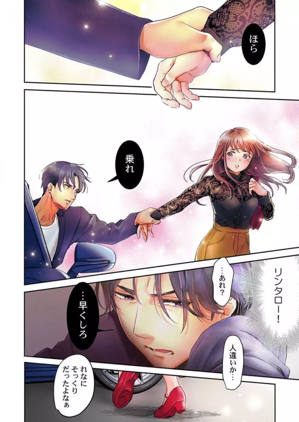 【フルカラー】キスは覚えたから「その先」を教えて?〜天才子役、10年越しの初恋リベンジ 1-7 Page.11