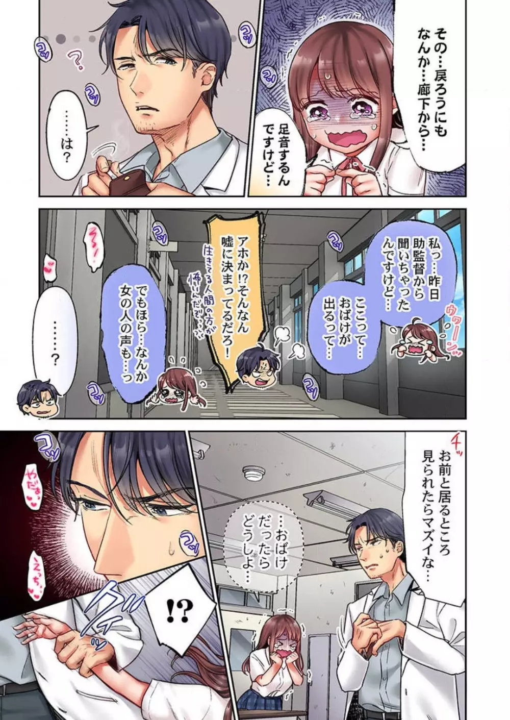 【フルカラー】キスは覚えたから「その先」を教えて?〜天才子役、10年越しの初恋リベンジ 1-7 Page.110
