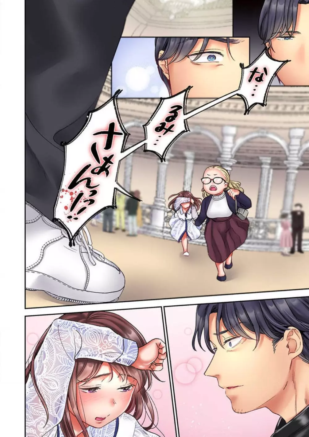 【フルカラー】キスは覚えたから「その先」を教えて?〜天才子役、10年越しの初恋リベンジ 1-7 Page.155