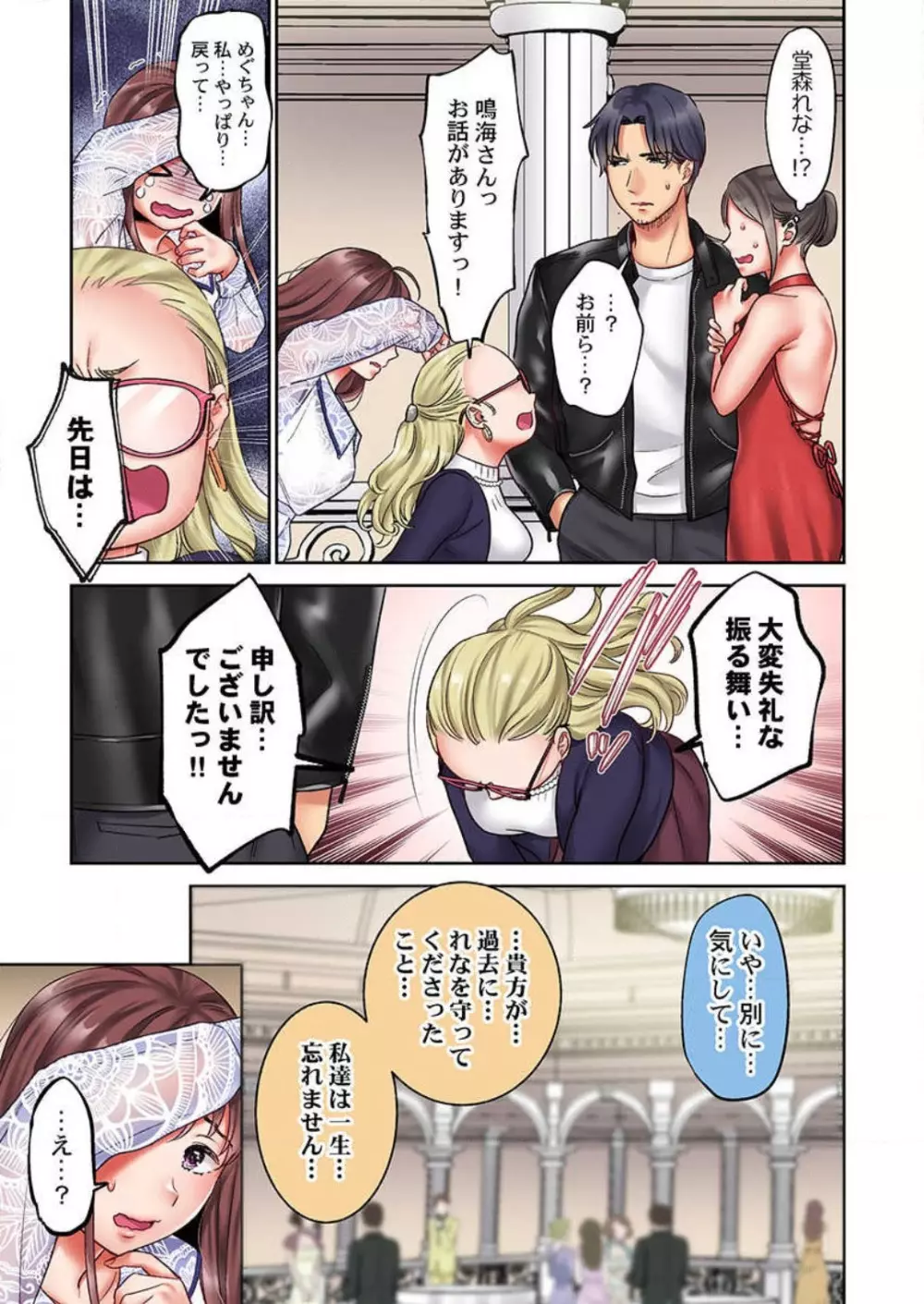 【フルカラー】キスは覚えたから「その先」を教えて?〜天才子役、10年越しの初恋リベンジ 1-7 Page.156