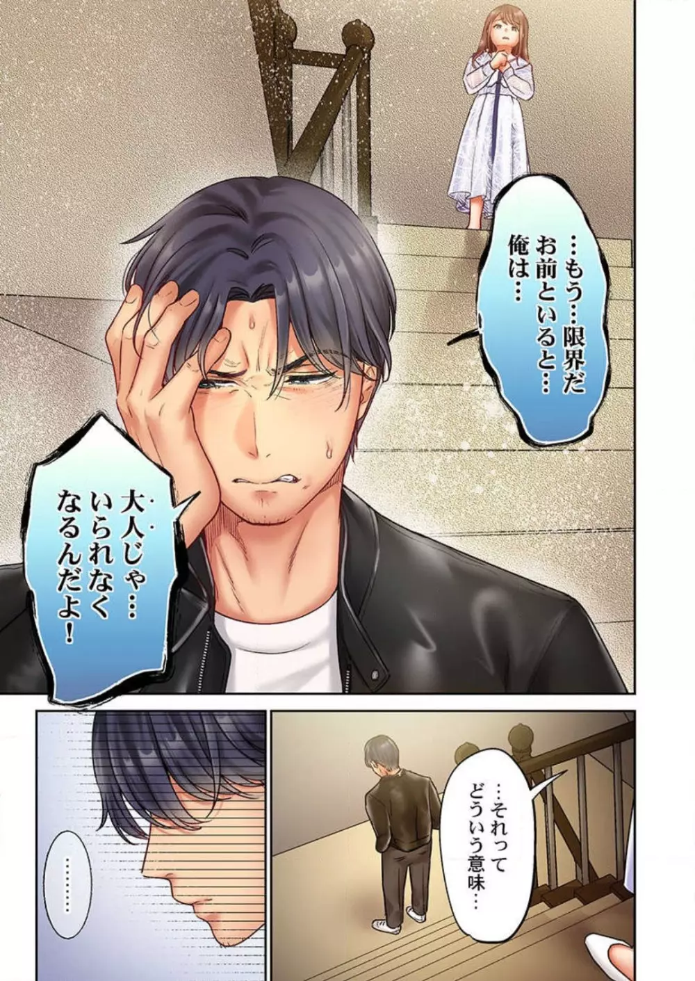 【フルカラー】キスは覚えたから「その先」を教えて?〜天才子役、10年越しの初恋リベンジ 1-7 Page.160
