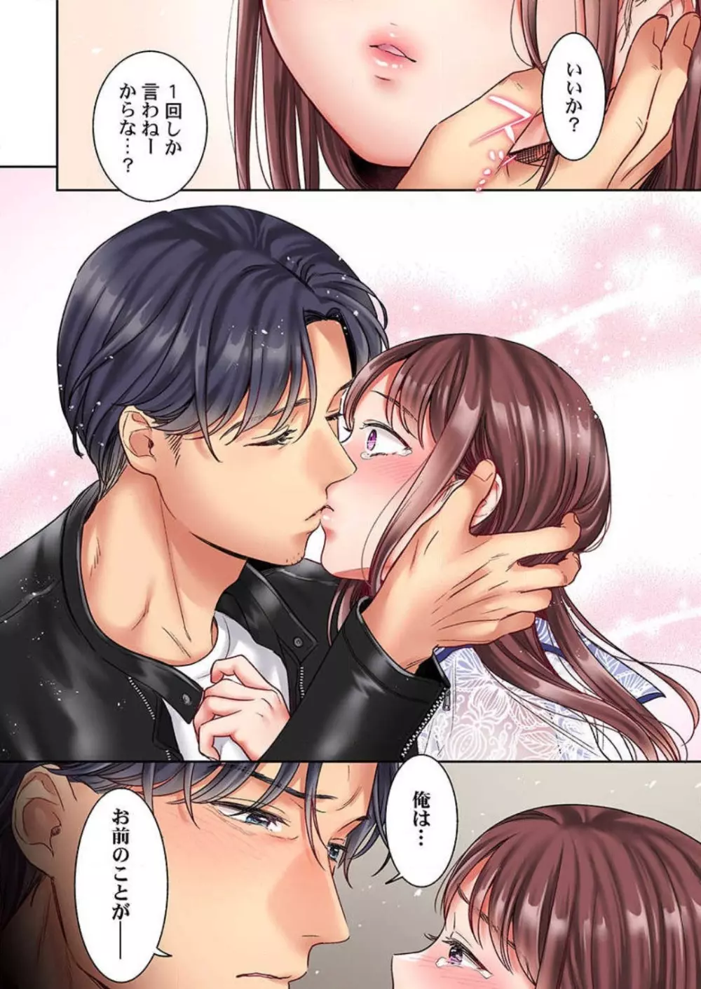 【フルカラー】キスは覚えたから「その先」を教えて?〜天才子役、10年越しの初恋リベンジ 1-7 Page.163