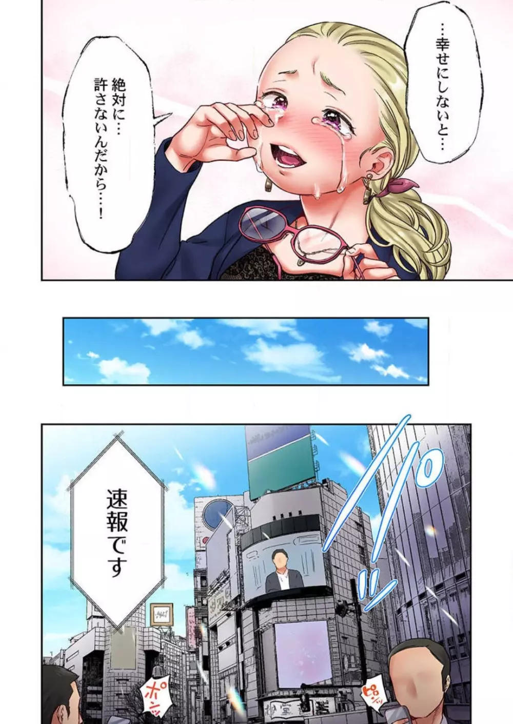 【フルカラー】キスは覚えたから「その先」を教えて?〜天才子役、10年越しの初恋リベンジ 1-7 Page.169