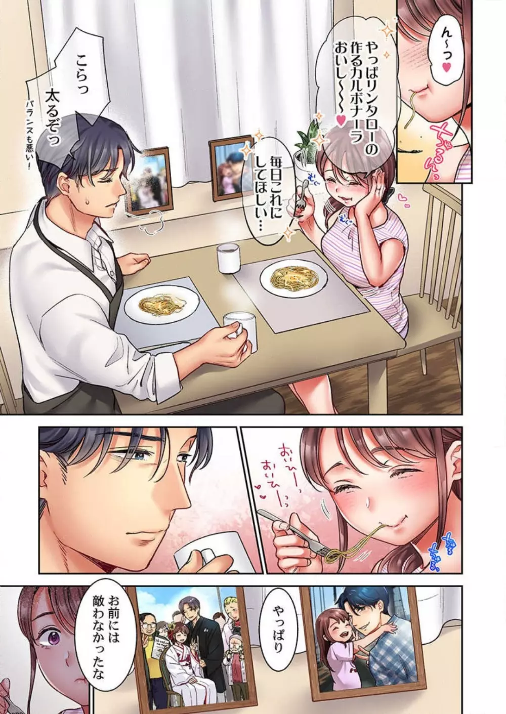 【フルカラー】キスは覚えたから「その先」を教えて?〜天才子役、10年越しの初恋リベンジ 1-7 Page.172