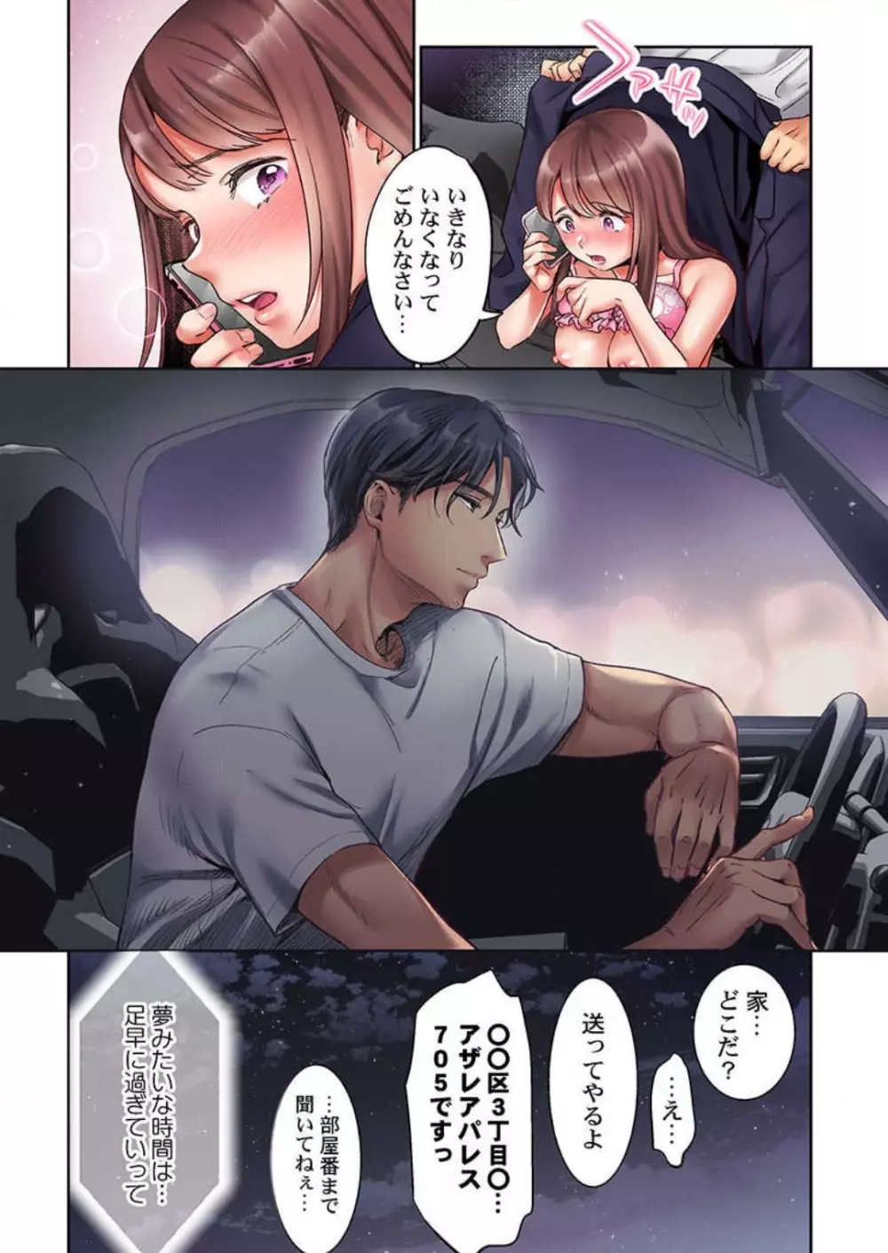 【フルカラー】キスは覚えたから「その先」を教えて?〜天才子役、10年越しの初恋リベンジ 1-7 Page.31